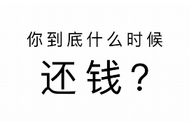 肥城遇到恶意拖欠？专业追讨公司帮您解决烦恼